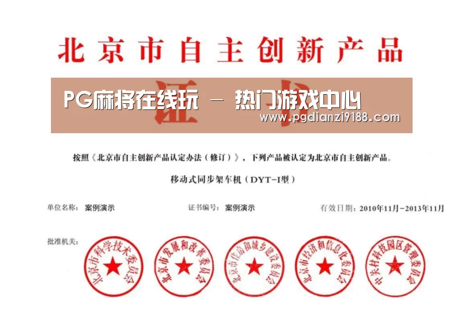 荣誉证书三(图1)